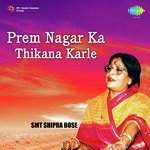 Sipra Basu Songs MP3 Download